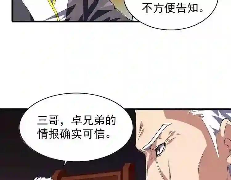 第22话 密谋 第50页