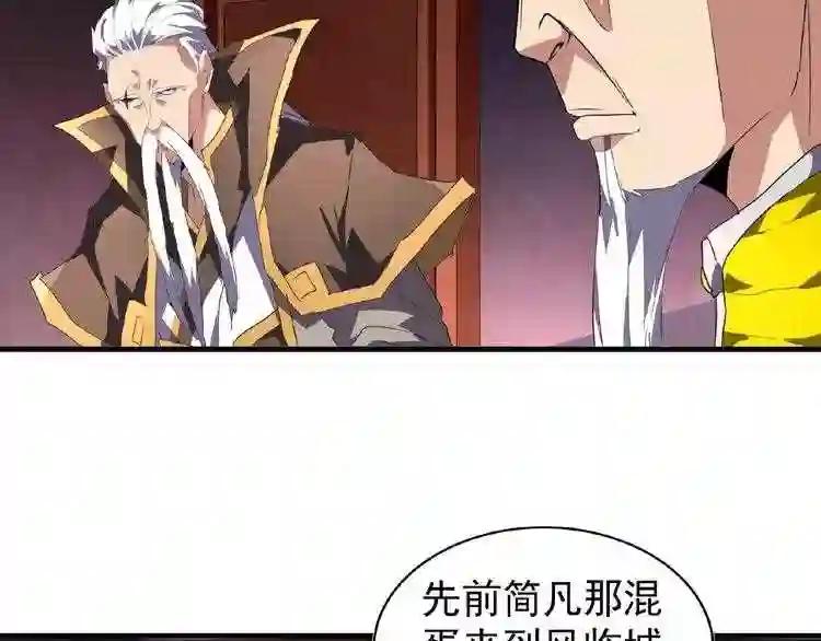 第22话 密谋 第51页