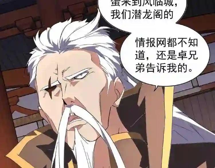 第22话 密谋 第52页