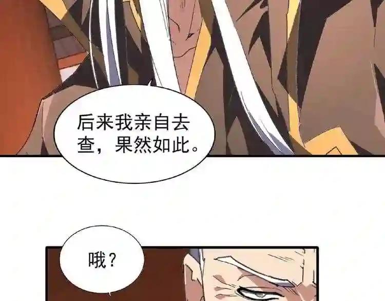第22话 密谋 第53页