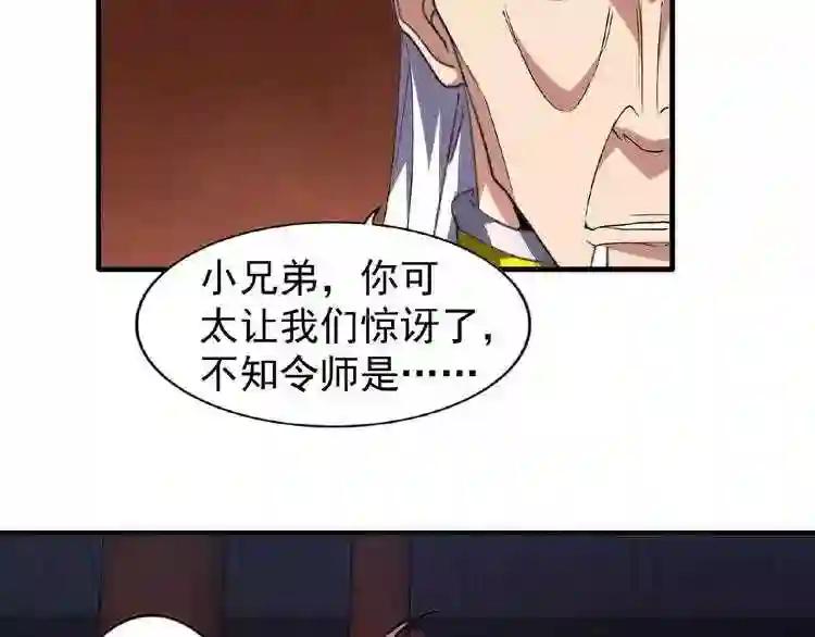 第22话 密谋 第54页