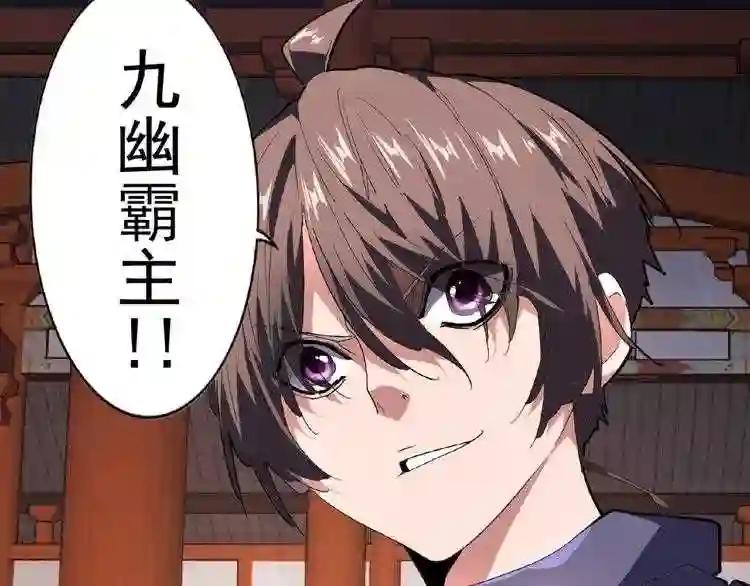 第22话 密谋 第55页