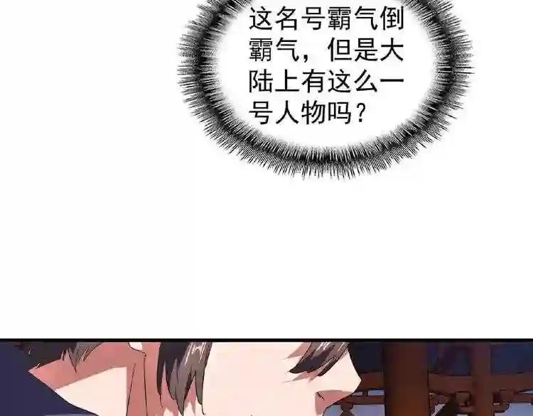 第22话 密谋 第59页