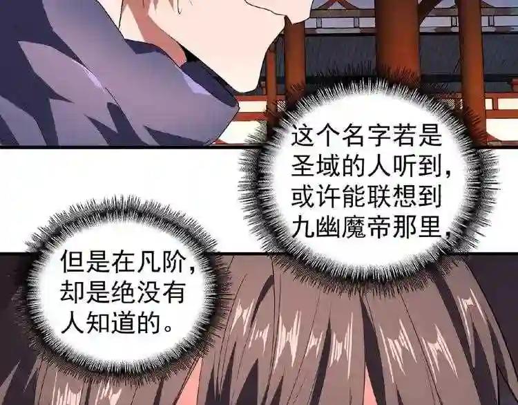 第22话 密谋 第60页