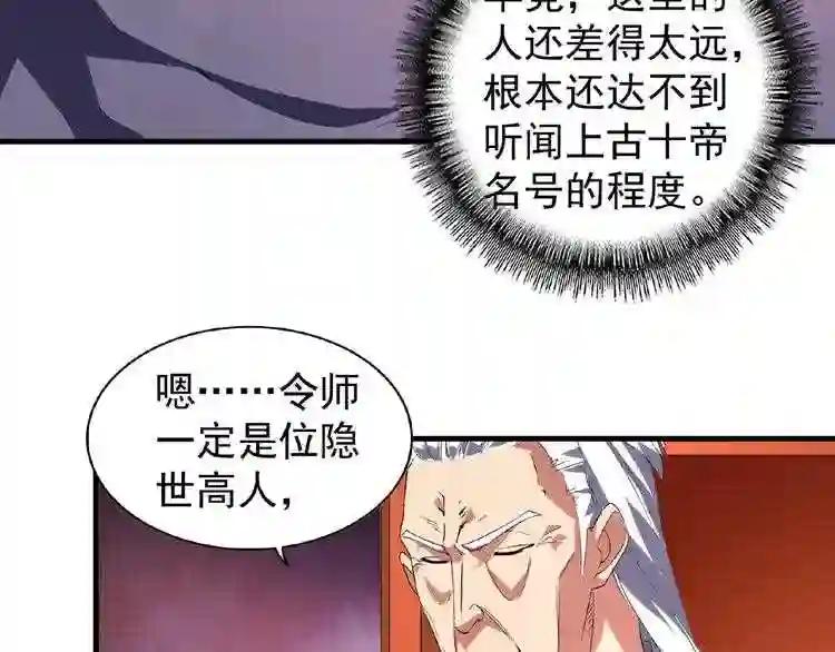 第22话 密谋 第62页