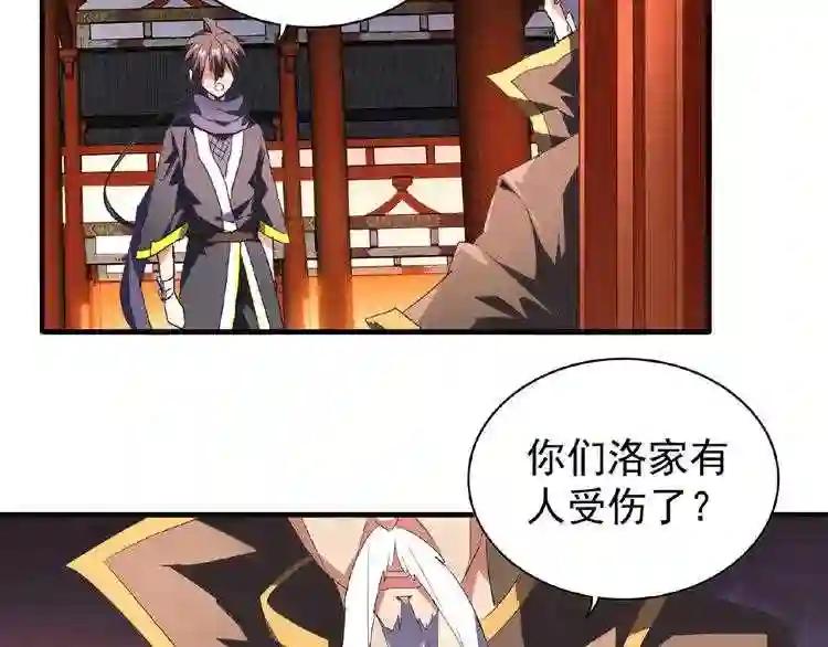 第22话 密谋 第64页