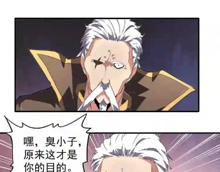 第22话 密谋 第69页