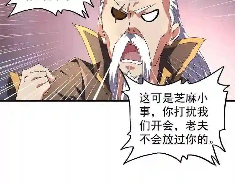 第22话 密谋 第70页