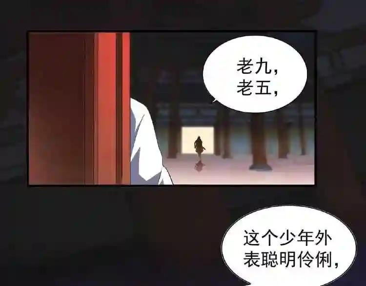 第22话 密谋 第74页
