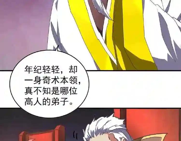 第22话 密谋 第76页