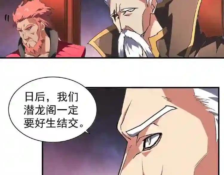 第22话 密谋 第77页