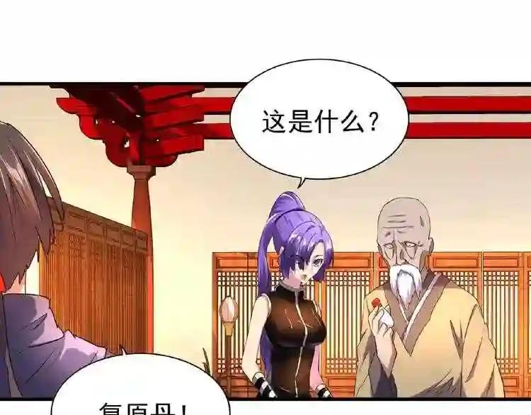 第22话 密谋 第82页