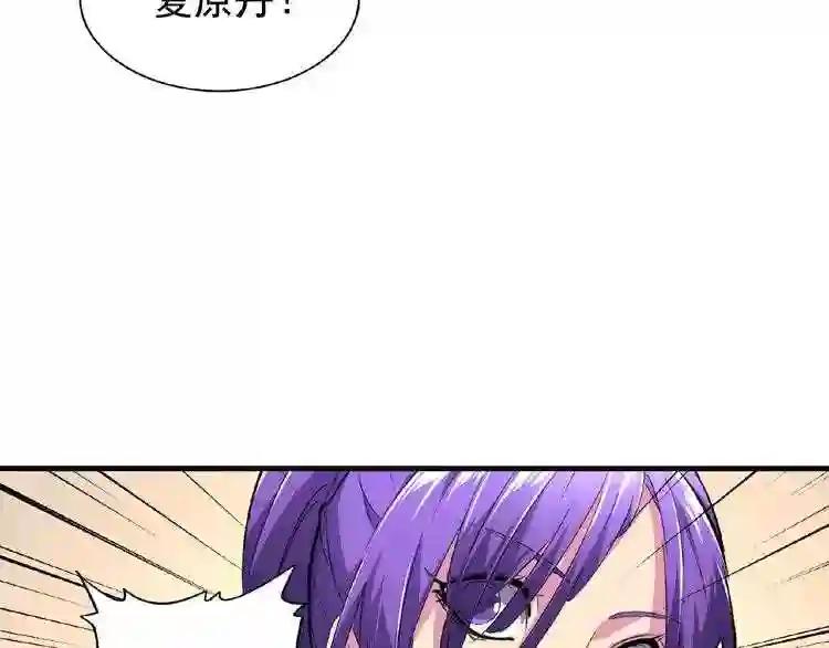 第22话 密谋 第83页