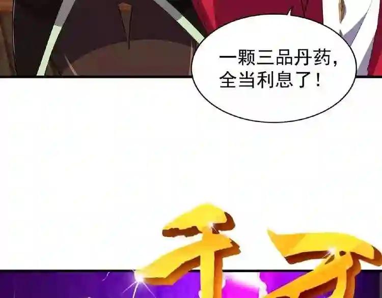 第22话 密谋 第91页