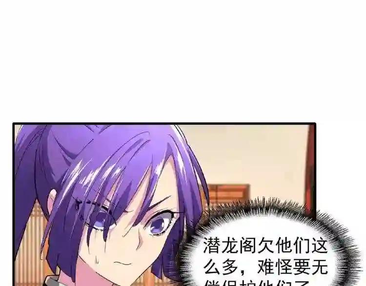 第22话 密谋 第93页