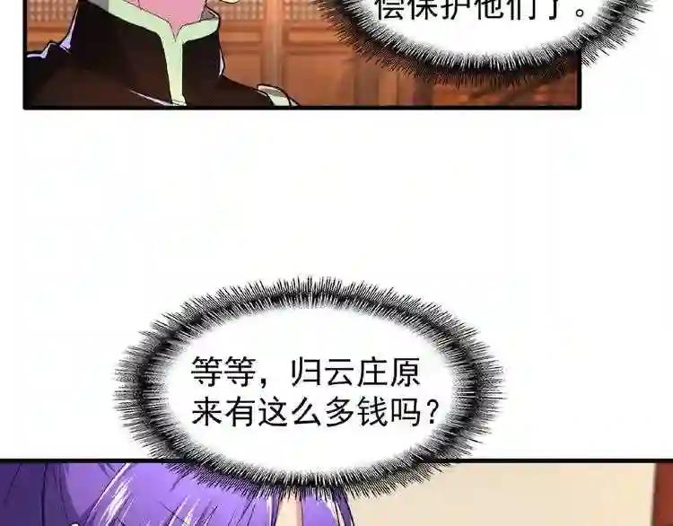 第22话 密谋 第94页