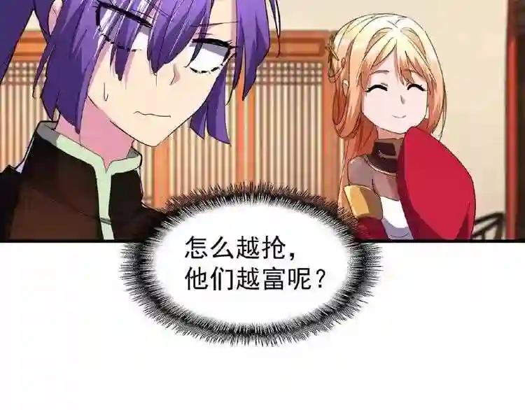 第22话 密谋 第95页