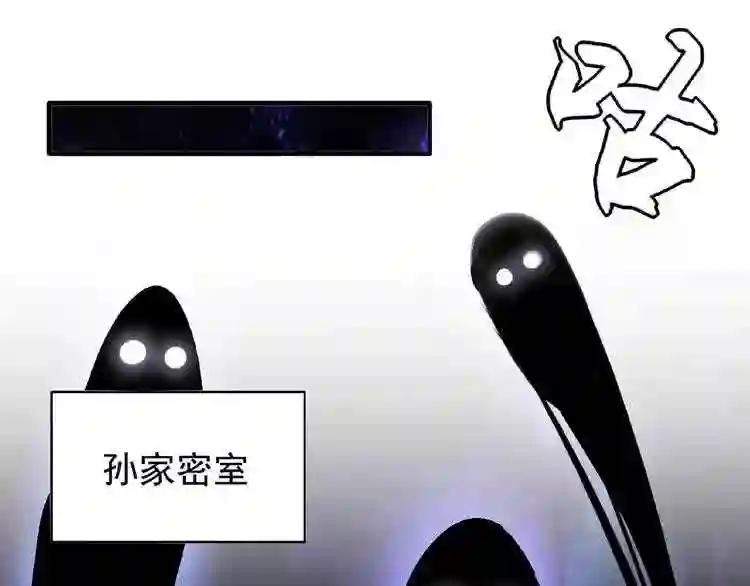 第22话 密谋 第99页