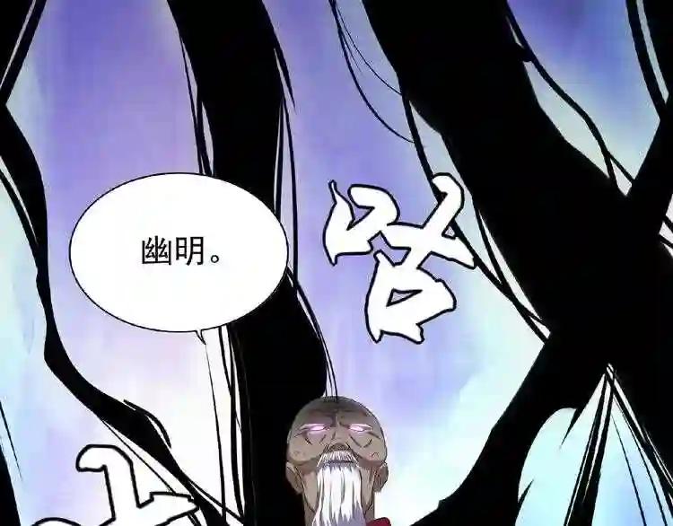 第22话 密谋 第101页