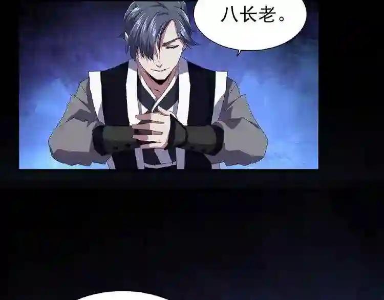 第22话 密谋 第103页