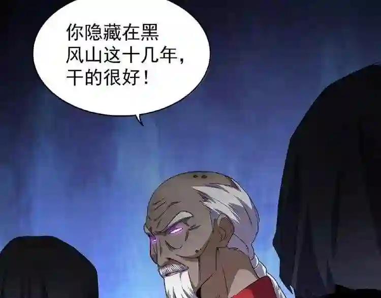 第22话 密谋 第104页