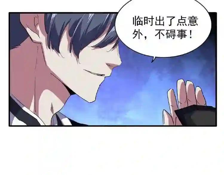 第22话 密谋 第109页