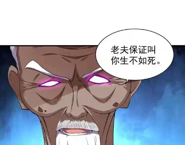 第22话 密谋 第114页