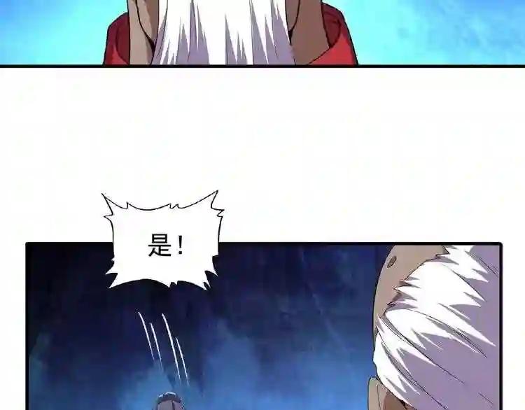 第22话 密谋 第115页