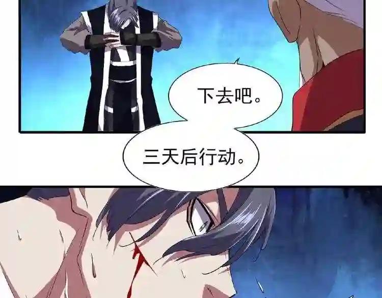 第22话 密谋 第116页