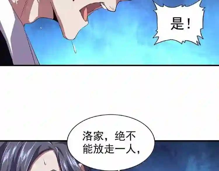 第22话 密谋 第117页