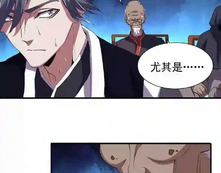第22话 密谋 第118页