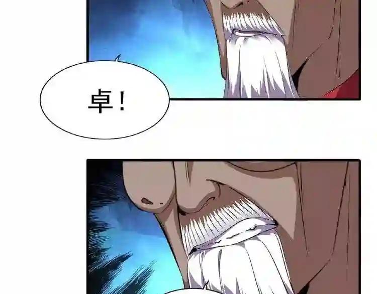 第22话 密谋 第119页