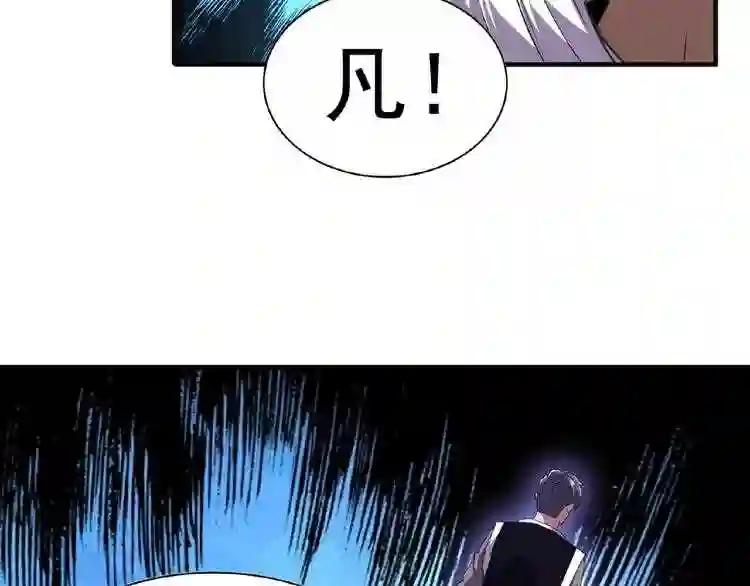 第22话 密谋 第120页