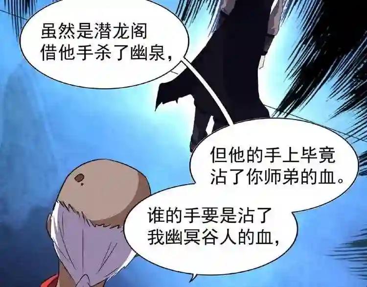 第22话 密谋 第121页