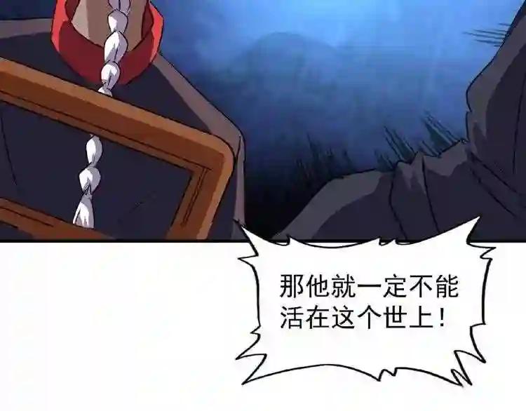 第22话 密谋 第122页