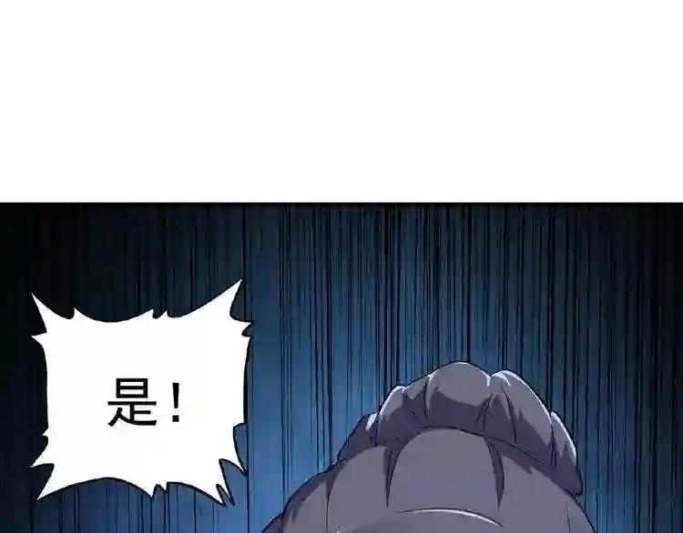 第22话 密谋 第124页