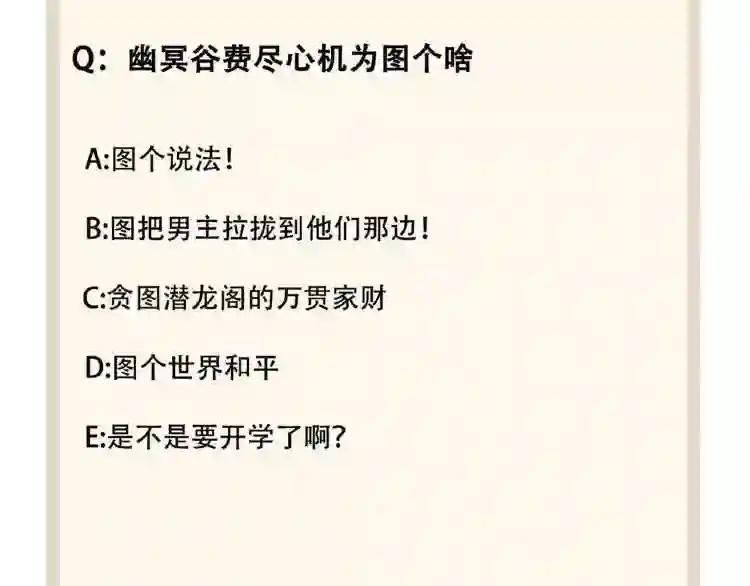 第22话 密谋 第131页
