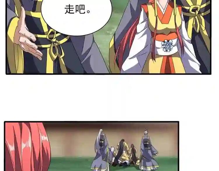 第92话 邪神 第5页