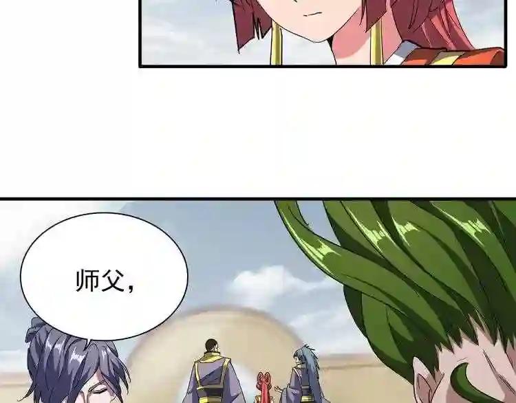 第92话 邪神 第7页