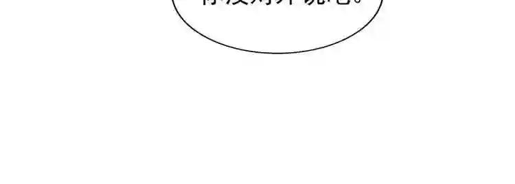第92话 邪神 第12页