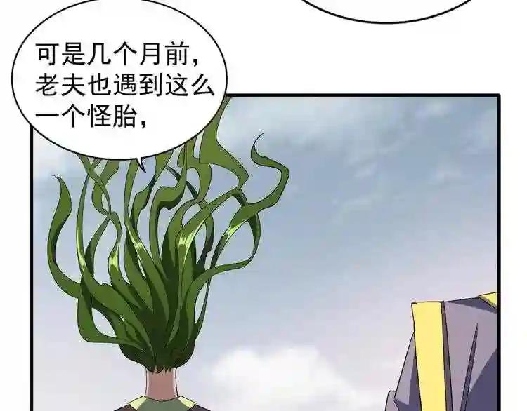 第92话 邪神 第16页