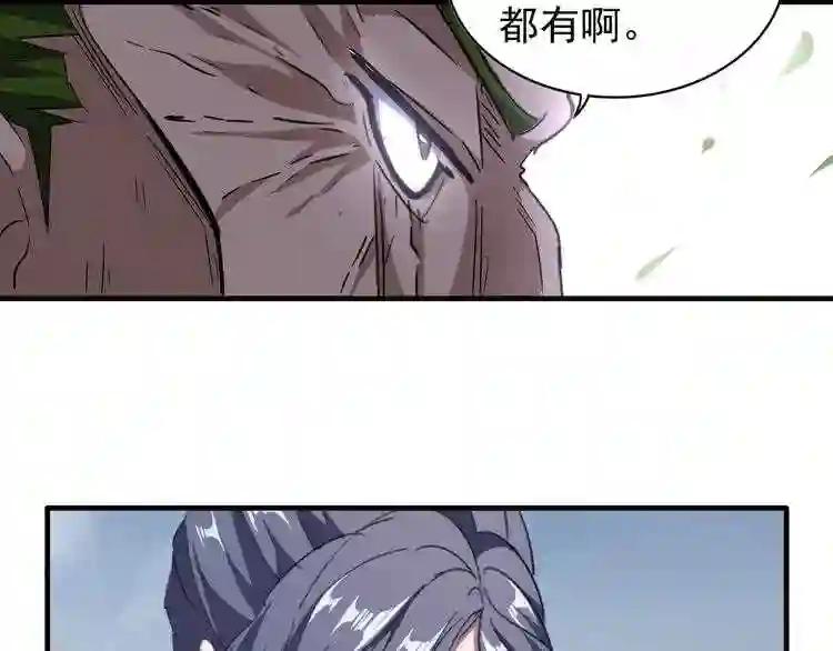 第92话 邪神 第18页