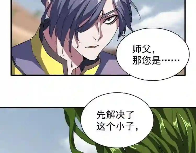 第92话 邪神 第19页
