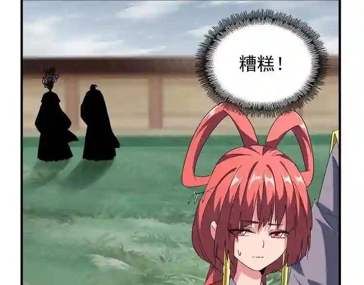 第92话 邪神 第23页