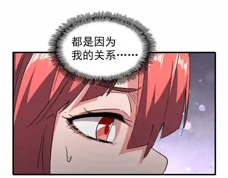 第92话 邪神 第25页