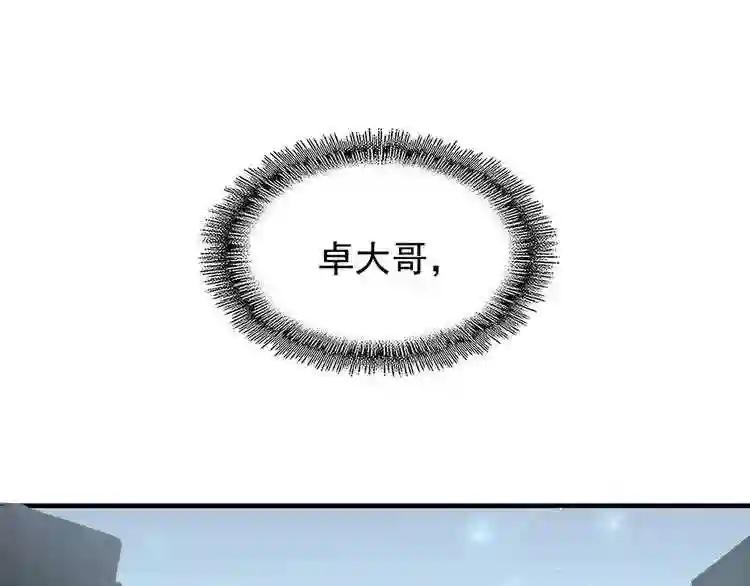 第92话 邪神 第26页