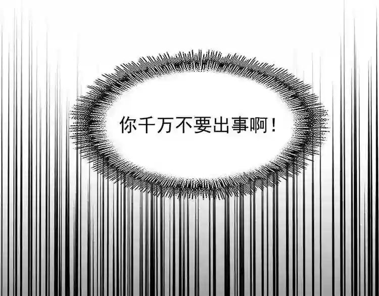 第92话 邪神 第28页