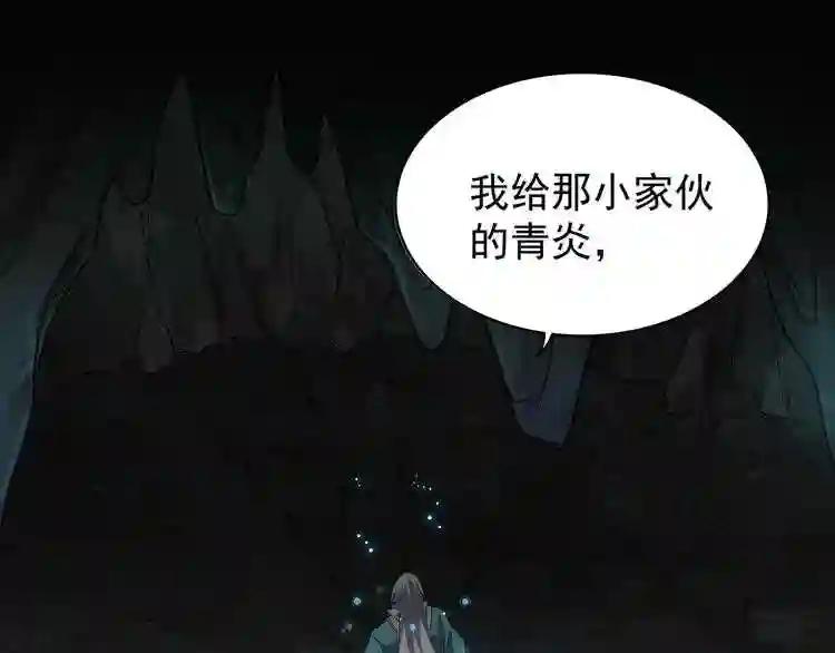 第92话 邪神 第35页