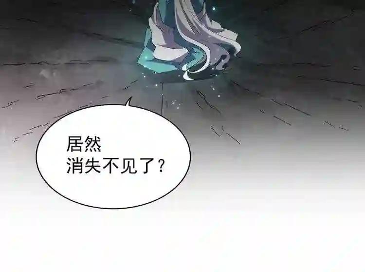 第92话 邪神 第36页