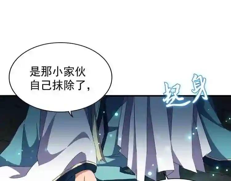第92话 邪神 第37页